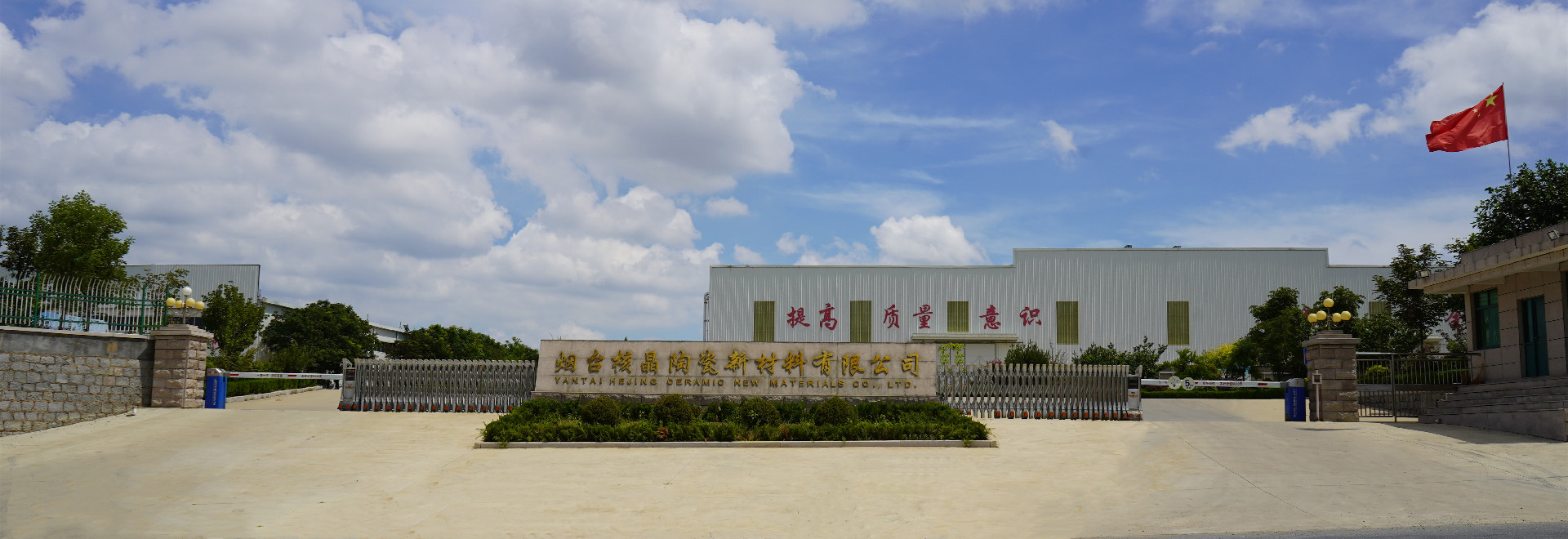 關(guan)于厦门浩发传(chuan)感器制造集团(tuan)banner